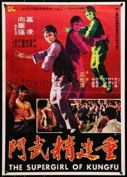 The Supergirl of Kung Fu 1975 streaming