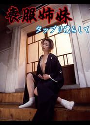 Mofuku Shimai: Tappuri Nurashite 1999 streaming