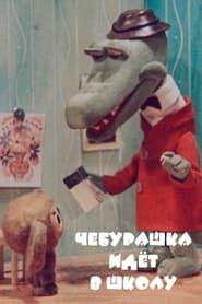 Cheburashka Goes to School series tv