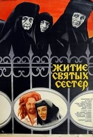 Lives of the Holy Sisters (1982)