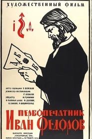 Первопечатник Иван Федоров 1941 streaming