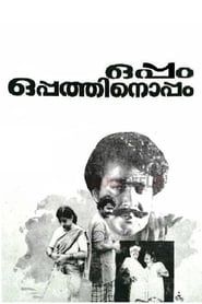 Oppam Oppathinoppam (1986)