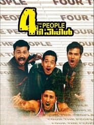 4 The People series tv