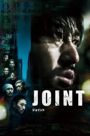 Joint series tv