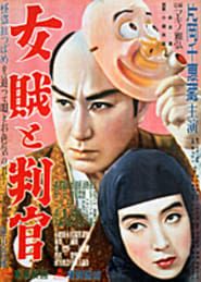 The Official And The Princess of Thieves 1951 streaming