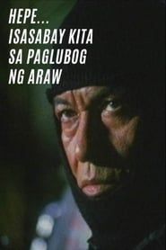 Hepe... Isasabay Kita sa Paglubog ng Araw (1990)
