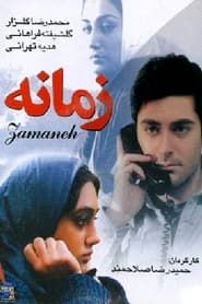 Zamaneh 2002 streaming