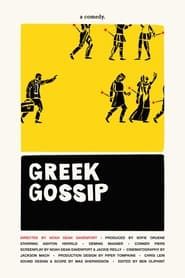 Greek Gossip 2020 streaming