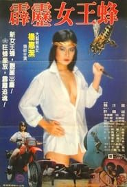 Pi li nu wang feng (1985)
