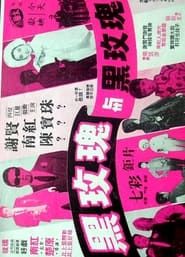 Spy with My Face 1966 streaming