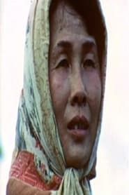 A Chinese Farm Wife (1974)