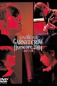 GARNET CROW live scope 2004 ~君という光~ series tv