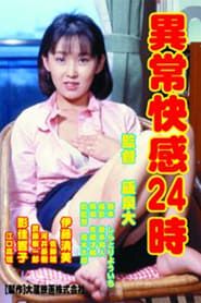 Ijô Kaikan 24-ji series tv