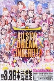 Stardom 10th Anniversary ~Hinamatsuri All-Star Dream Cinderella series tv