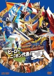 Making of KAMEN RIDER GAIM : Soccer Grand Final! Golden Fruit Contest! Hero Japan's National Team Summer (2014)