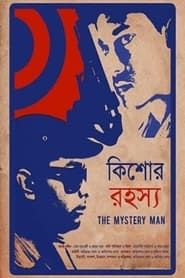 Image Kishor Rahasya - The Mystery Man