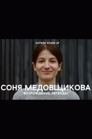 Sonya Medovschikova: Rebirth of A Legend series tv