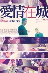 Macau Stories 2 - Love in the city series tv