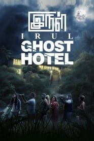 Irul: Ghost Hotel-hd