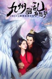 Nine Kingdoms in Feathered Chaos: The Love Story series tv