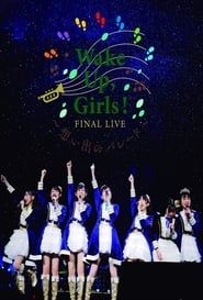 Wake Up, Girls! Final Live ~Parade of Memories~ series tv
