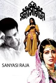 Sanyasi Raja series tv
