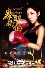 Boxing as Mother (2018)