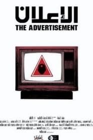 The Advertisement ( The drug is sweet ) series tv