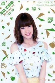 Morning Musume.'16 Ikuta Erina Birthday DVD series tv