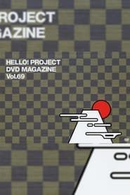 Image Hello! Project DVD Magazine Vol.69