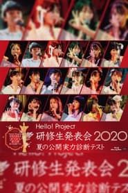 Image Hello! Project Kenshuusei Happyoukai 2020 ~Natsu no Koukai Jitsuryoku Shindan Test~ 2020