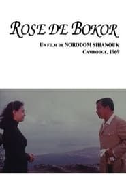 The Rose of Bokor (1969)