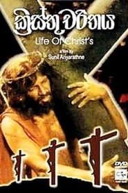 Life of Christ's series tv