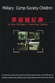 Image In the Military Training Camp