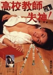 Kôkô kyôshi: Shisshin! series tv