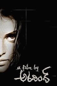 A Film by Aravind 2005 streaming