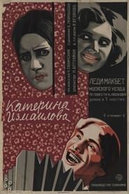 Katerina Izmailova 1926 streaming