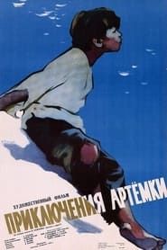 Artyomka’ Adventures series tv