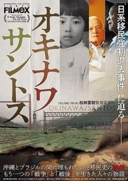 Affiche de Okinawa/Santos