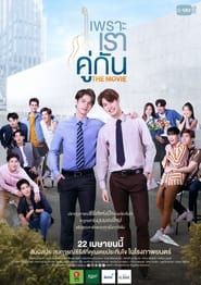 2gether: The Movie 2021 streaming