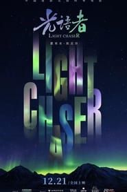 Light Chaser series tv