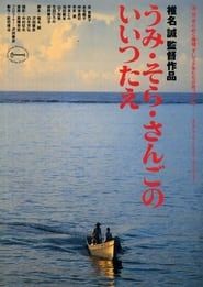 The Legend of the Sea, Sky and Coral 1991 streaming