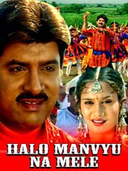 Halo Manvyu Na Mele series tv