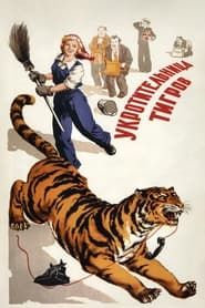 Tiger Girl 1954 streaming