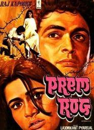 Prem Rog (1982)