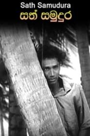 Sath Samudura (1967)