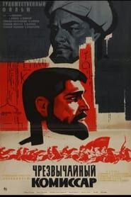 Extraordinary Commissar (1970)