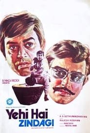 Yehi Hai Zindagi (1977)