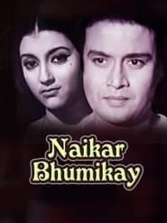 Naikar Bhumikay series tv