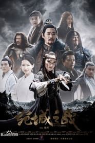Battle of Wan Cheng series tv